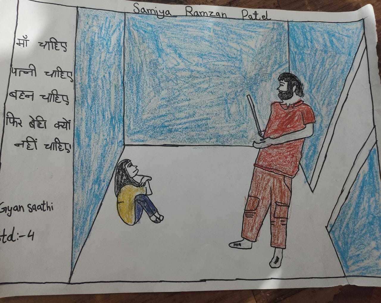 Motiv aus dem Malwettbewerb unseres Partners Karuyana Trust - ein Vater, der einen Sohn und keine Tochter wollte (Quelle: Kindernothilfe-Partner)